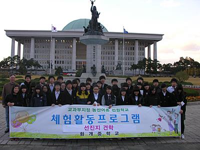 교과부지정 농산어촌 전원학교 체험활동프로그램 선진지 견학 썸네일 이미지